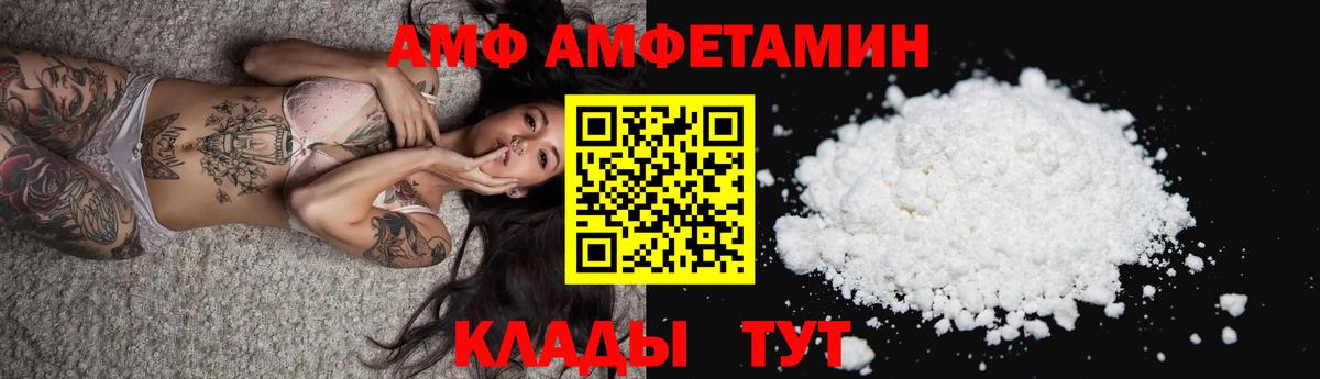 АМФ Premium Нурлат