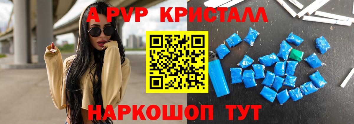 Нурлат  Alpha PVP СК КРИС  Alfa_PVP Соль  A-PVP  A-PVP СК КРИС  Вход с VPN 