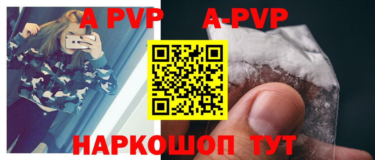 A-PVP Соль Нурлат