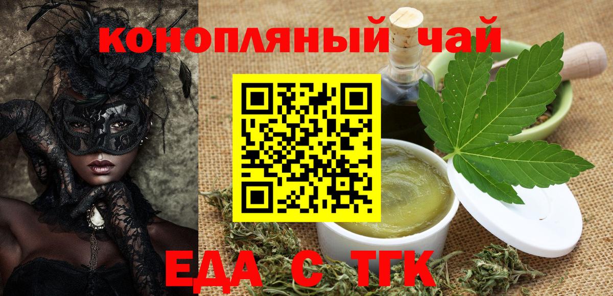 Нурлат  Canna-Cookies марихуана  Вход с VPN 