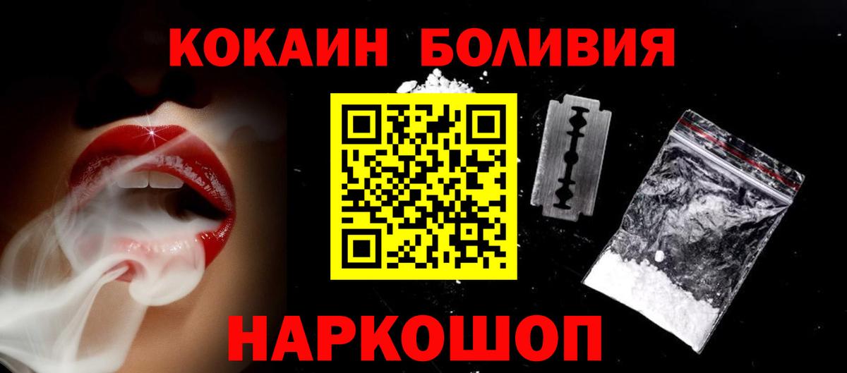 Нурлат  КОКАИН 99%  Кокаин Колумбийский  Вход с VPN 