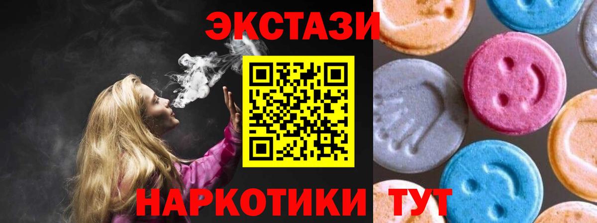 OMG зеркало  Экстази  Вход с VPN  Нурлат  маркетплейс какой сайт  Ecstasy 280 MDMA  Ecstasy Cube 