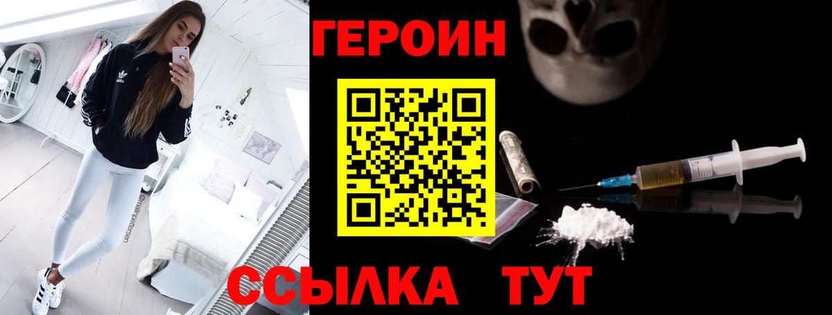 Нурлат  Героин  Вход с VPN  Героин афганец 