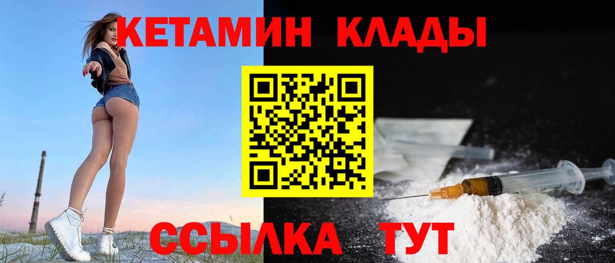 Кетамин ketamine  Вход с VPN  КЕТАМИН VHQ  Нурлат 