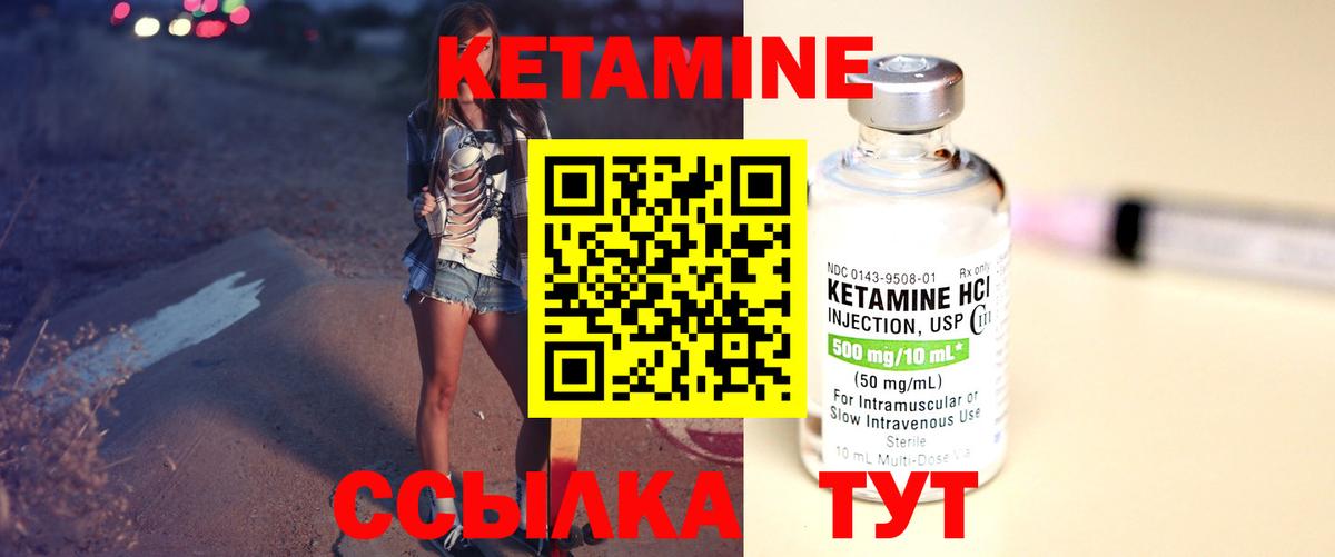 КЕТАМИН ketamine Нурлат