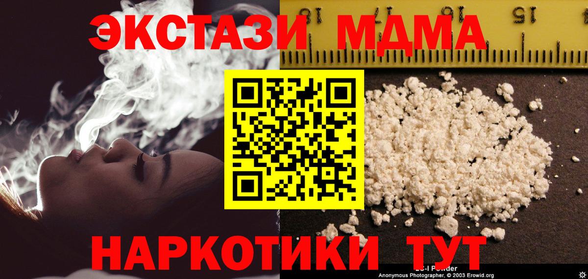 МДМА молли  МДМА молли  Нурлат  Вход с VPN 