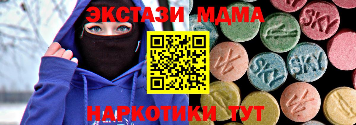 МДМА crystal Нурлат