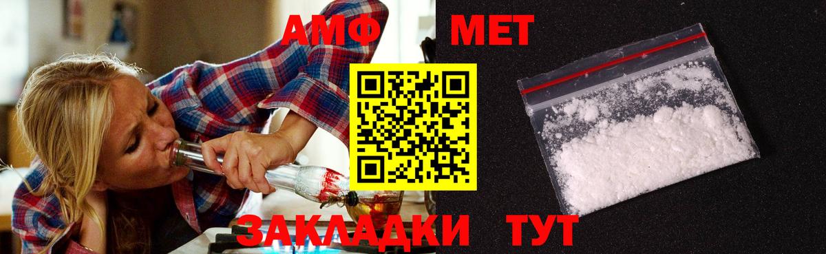 Первитин мет Нурлат