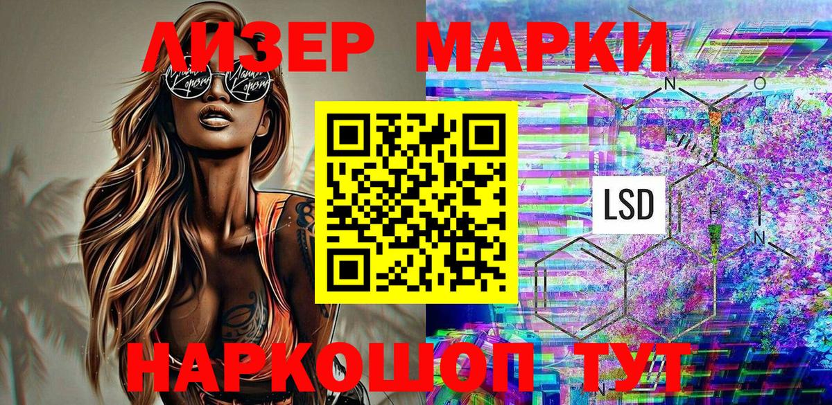 Марки 25I-NBOMe 1,5мг  Марки 25I-NBOMe  Нурлат  Вход с VPN 