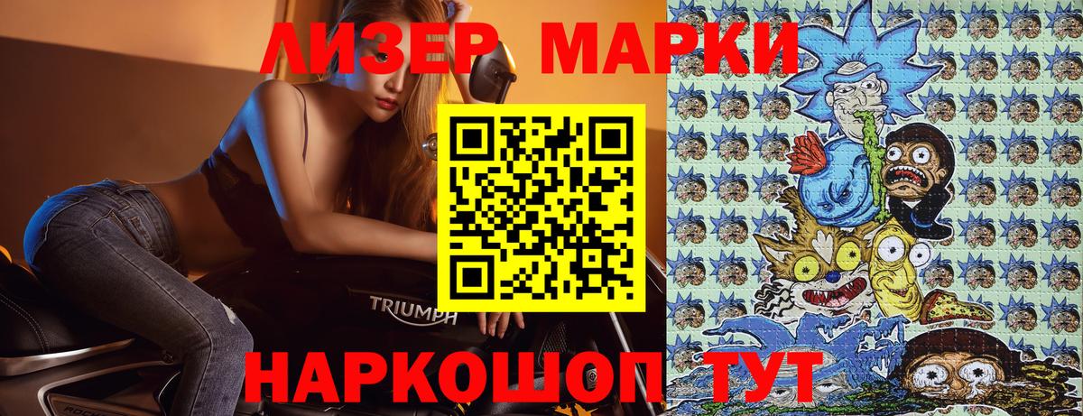 Марки NBOMe 1500мкг Нурлат